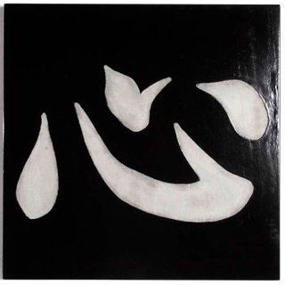 Solitude, 2006